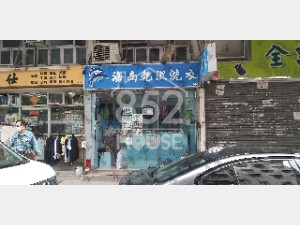 [深水埗] 民生小舖，街坊滿佈