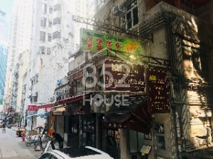 [灣仔] 樓上雅舖，熟客愛到