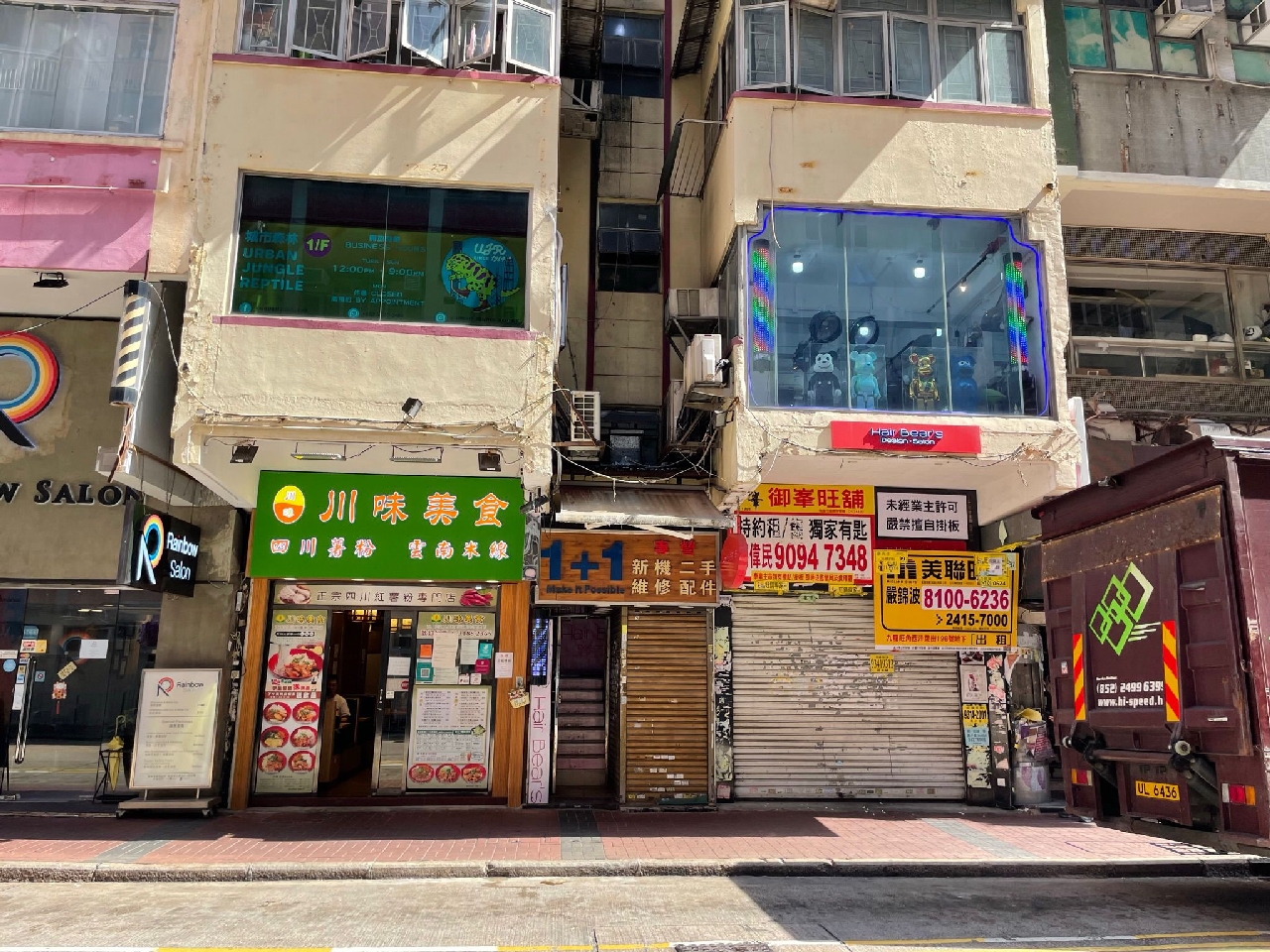 九龍旺角- 852.House一站式香港樓盤平台