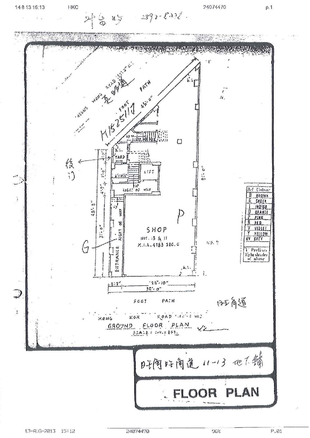 旺角藝旺商業大廈- 852.House一站式香港樓盤平台